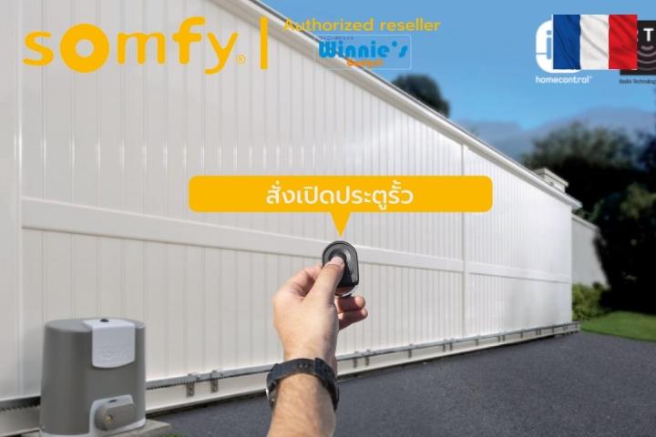 ราคาขายส่ง-somfy-รีโมทควบคุม-somfy-keygo-rts-ควบคุม-4-อุปกรณ์-ระบบ-rts-ป้องกันการโจรกรรมทุกรูปแบบ-ระยะ-30-เมตร-ทนทานสูง-ใช้งานได้ถึง-4-อุปกรณ์