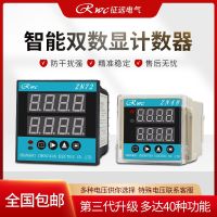 №✈◊ ZN48 ZYC08 ZN72 digital display electronic time relay infrared punch automatic induction counter