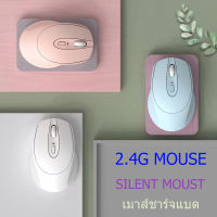 Wireless Mouse เมาส์ไร้สาย แบบชาร์จแบต เมาส์ไร้เสียง