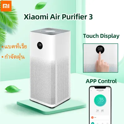 จุด Xiaomi Mi Air Purifier 3 เครื่องฟอกอากาศ  นอกจากฟอร์มาลดีไฮด์แล้ว แบคทีเรียฝุ่น กรองฝุ่น PM2.5 พื้นที่ 28-48ตร.ม. APP Remote Control