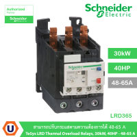 Schneider Electric LRD365 สามารถปรับกระแสตามความต้องการได้ 48-65 A TeSys LRD thermal overload relays,30kW,40HP - 48-65A สั่งซื้อได้ที่ร้าน Ucanbuys