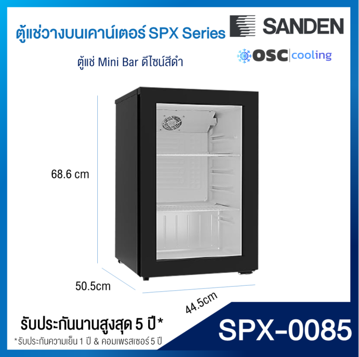 ตู้แช่เย็น-premium-plus-mini-bar-2-7-คิว-สีดำ-spx-0085