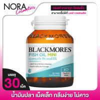 Blackmores Odourless Fish Oil Mini Caps แบลคมอร์ส ฟิช ออยล์ มินิแคป [30 แคปซูล]