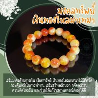 สร้อยข้อมือหินมงคล มงคลทรัพย์_bigeyeaholicc