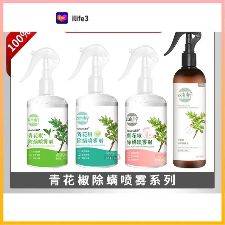 Mite Removal Spray 除螨喷雾云南本草青花椒环保除螨剂床单上衣服植物去螨免洗免晒300毫升云南本草青花椒除螨喷雾剂 床上去螨虫神器孕婴可用免洗杀螨虫喷雾green Ash Prickly Bed Bug Dust Mite