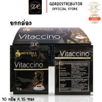 Vittaccino Coffee กาแฟดำ (1 กล่อง 15 ซอง)