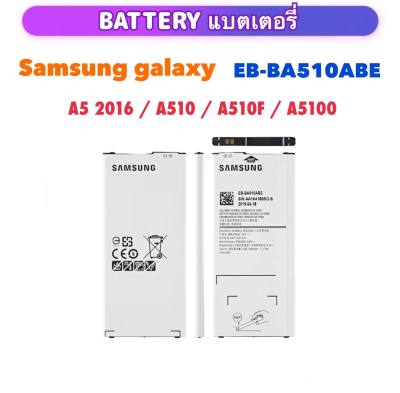 แบตเตอรี่ สำหรับ Samsung A5 2016 A510 / EB-BA510ABE BA510ABA A5100 A510F A510M A510Y A510FD A5108 A510S A510K battery