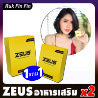 **ไม่ระบุชื่อสินค้าหน้ากล่อง** [1แถม1] ZEUSซูสพลัส ผลิตภัณฑ์ท่านชาย ตื่นตัวดี มันส์ฟ้าเหลือง [ 6แคปซูล/กล่อง] อาหารเสริมชาย RukFinFin