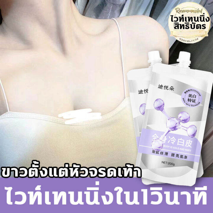 ✨ยิ่งทายิ่งขาว✨Slv ครีมเร่งขาว×100 ครีมผิวขาวไว×100 ครีมเร่งผิวขาว 200G  ขจัดเมลานินสีดำ หลังอาบน้ำ ใช้ในปริมาณที่พอเหมาะแล้วทาบนร่างกาย นวดเบา ๆ  จนซึมเข้าสู่ผิว โลชั่นเร่งขาว ครีมทาผิวขาว โลชั่นผิวขาว×100 โลชั่นผิวขาว  ครีมผิวขาว ครีมขาว ผิวขาว ...