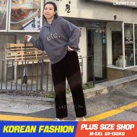 Plus size เสื้อผ้าสาวอวบ❤ กางเกงขายาวสาวอวบ ผู้หญิง ไซส์ใหญ่ เอวสูง กางเกงขาตรง 9ส่วน ทรงหลวม สีดำ สไตล์เกาหลีแฟชั่น คนอ้วนใส่ได้ V728