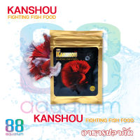 Kanshou Fighting Fish Foos อาหารปลากัด อาหารเม็ดสำหรับปลากัด ทุกสายพันธุ์ ขนาด 15 กรัม