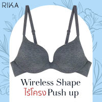 **โปร 3 ตัว ราคาพิเศษ 900.- เลือกแบบได้** RIKA Seamless Bra  FB1C03 บราไร้โครง  ฟอง Mold Push up ดันทรงสวยอกชิด  เนียนเรียบ ไร้รอยตะเข็บ นุ่มเนียนทั้งตัว