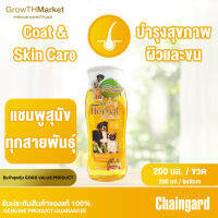 Chaingard Dog Herbal Shampoo Skincare เชนการ์ด ด็อก เฮอร์เบิล สกินแคร์ แชมพูสุนัข สบู่สุนัข จาก พืช สูตร บำรุงผิวหนัง ผิวแพ้ง่าย เห็บ หมัด ขนาด 1 ขวด 200 มล.