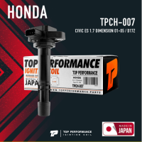 TOP PERFORMANCE ( ประกัน 3 เดือน ) คอยล์จุดระเบิด HONDA CIVIC ES 1.7 DIMENSION / D17Z ตรงรุ่น - TPCH-007 - MADE IN JAPAN - คอยล์หัวเทียน คอยล์ไฟ ฮอนด้า ซีวิค ไดเมนชั่น 30520-PGK-A01 / 30520-PVF-A01