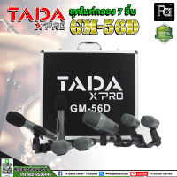 TADA DRUM MICROPHONE GM-56D ชุดไมค์กลอง 7 ชิ้นพร้อมขาจับ+กรเป๋า ชุดไมโครโฟนกลองชุด TADA ไมค์จ่อกลอง GM-56D พีเอ ซาวด์ เซนเตอร์ PA SOUND CENTER