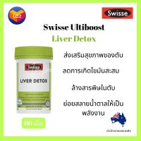 อัลตร้าบูส ดีทอกซ์ตับ Swisse Ultiboost Liver Detox 60 เม็ด