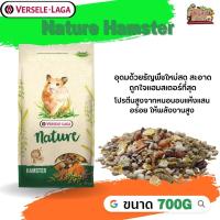 Nature Hamster อาหารสำหรับหนูแฮมสเตอร์ สะอาด ถูกใจแฮมสเตอร์ที่สุด ขนาด 700g