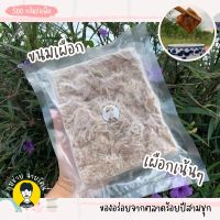 ส่งฟรี!! เผือก นายรัตน์ สูตรตลาดร้อยปีสามชุก (1 แพ็ค พร้อมน้ำจิ้มรสเด็ด)