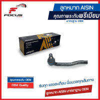 Aisin ลูกหมากคันชัก Toyota Altis ZRE210 ZRE211 ปี19-21 / ลูกหมากปลายแร็ค อัลติส / 45047-09420 / JTRT-4042