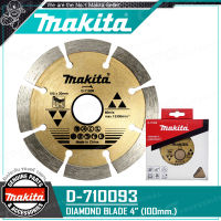 MAKITA ใบตัด ใบตัดเพชร (ตัดคอนกรีต) ขนาด 4 นิ้ว รุ่น D-71009