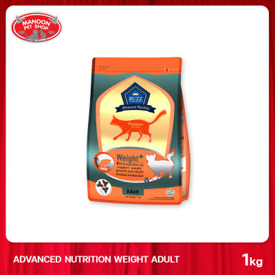 [MANOON] BUZZ Advanced Nutrition Premium Adult Cat Food Weight+  บัซซ์ อาหารแมวโตสูตรควบคุมน้ำหนัก ขนาด 1 กิโลกรัม