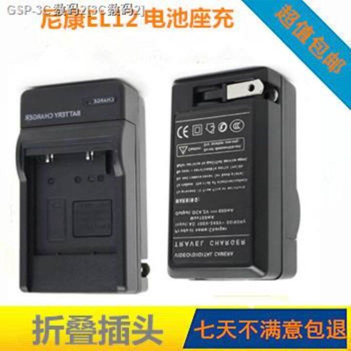 Nikon ENEL12 battery charger S8200 S6200 S9200 S9100 S6000 S1100PJ