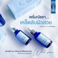 เซรั่มณัชชา serum Natcha White Serum