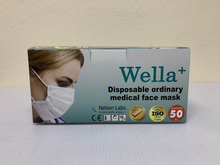 wella-surgical-mask-green-earloop-3-ply-หน้ากากอนามัย-3-ชั้น-50-กล่อง-แมสทางการแพทย์