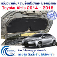 แผ่นฉนวนกันความร้อนใต้ฝากระโปรงหน้ารถ สำหรับ Toyota Altis 2014 - 2018