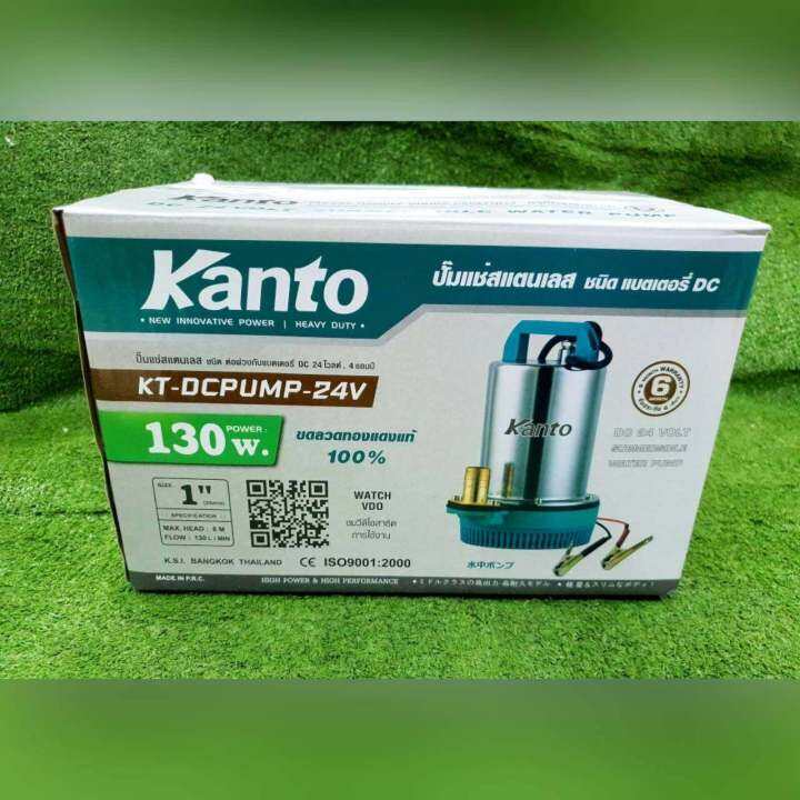 kanto-ปั๊มแช่สแตนเลส-ชนิดแบตเตอรี่-dc-130วัตต์-รุ่น-kt-dcpump-12v-สีเขียว-ปั๊มจุ่ม-ไดโว่-ปั๊มน้ำ