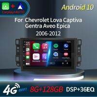 รถแอนดรอยด์11 2วิทยุ Din GPS สำหรับ Chevrolet Lova Captiva Gentra Aveo Epica 2006-2011 Carplay Androidauto เครื่องเล่นมัลติมีเดีย