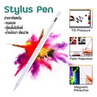 ?พร้อมส่ง?ปากกาใช้งานสำหรับไอแพด วางมือบนจอ+แรเงาได้ รุ่น PEN ปากกาสไตลัส Stylus Pen ใช้ได้ ใช้งานง่าย