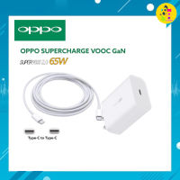 ชุดชาร์จOPPO 65W GaN Super Flash Charger Adapter OPPO 65W หัวชาร์จด่วน GaN สายชาร์จด่วน TypeC To TypeC Super Charge