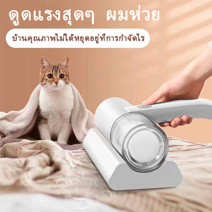 เครื่องดูดไรฝุ่น-อัตราการกำจัดไร-100-ดูดไรฝุ่น-เครื่องดูดฝุ่น-15000pa-กรองฝุ่น-99