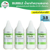 MostClean น้ำยาถูบ้าน Bubble 3800ml อเนกประสงค์ สูตรเข้มข้น ไม่มีกลิ่น ลดอาการภูมิแพ้ ค่า PH เป็นกลาง ถนอมผิว ใช้ถูพื้น เช็ดโต๊ะ ล้างรถ ฯลฯ