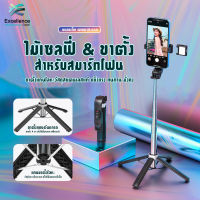 ไม้เซลฟี่ ไม้เซลฟี่บลูทูธ3IN1ไม้เซลฟี่บลูทูธพร้อมปุ่มรีโมทHandheld Selfie Stick BluetoothTripodพร้อมขาตั้ง+ไม้เซลฟี่+รีโมทชัตเตอร์ ขาตั้งกล้องเซลฟี่บลูทูธ ที่มีขาตั้งแบบ3ขาD13