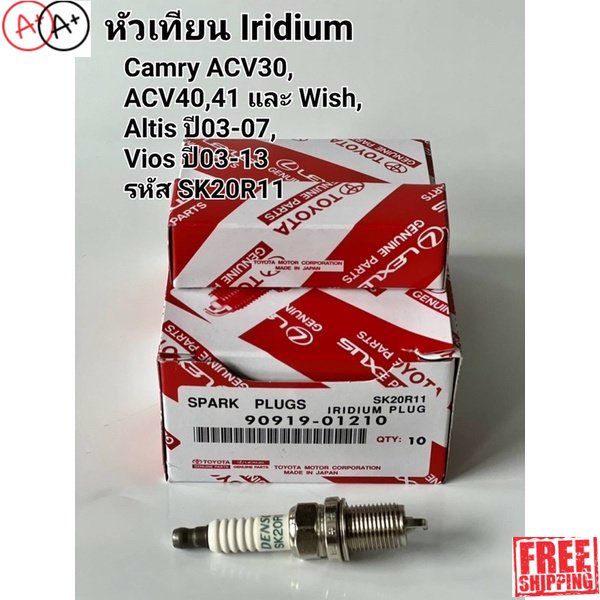 สินค้าพร้อมจัดส่ง-หัวเทียน-camry-acv30-acv40-41-และ-wish-altis-03-vios-03-13เบอร์-90919-01210-สินค้าใหม่-จัดส่งฟรีมีบริการเก็บเงินปลายทาง