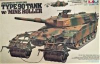 Tamiya 1/35No 236 โมเดลรถถัง TํYPE90 พร้อมชุดกวาดทุ่นระเบิด