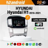 จอ Andriod จอตรงรุ่น Hyundai H1 2016-2021 ขนาด 9 นิ้ว !!! รับประกันถึง 1 ปี ยี่ห้อ Alpha Coustic