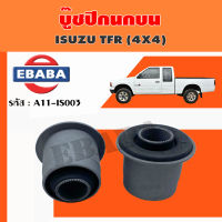 บู๊ช บู๊ชปีกนกบน ISUZU TFR 2WD,TFR 4WD รหัส A11-IS003 ( 1 คู่ )