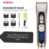 จัดส่งทันที Titanium Ceramic Blade Clipper With Usb Charging Hair Clipper Kjd139 Battalion Haircut แบตตาเรียตัดผม  อุปกรณ์จัดแต่งทรงผม ที่ตัดผมไร้สาย แบตเลี่ยนตัดผม ตัดผมชาย ตั ระดับช่างตัดผมมืออาชีพ