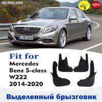 2014-2020สำหรับ BENZ S CLASS W22 Mudguard Fender Mud Flaps Guard Splash Mudflaps รถอุปกรณ์เสริมด้านหน้าด้านหลัง4Pcs