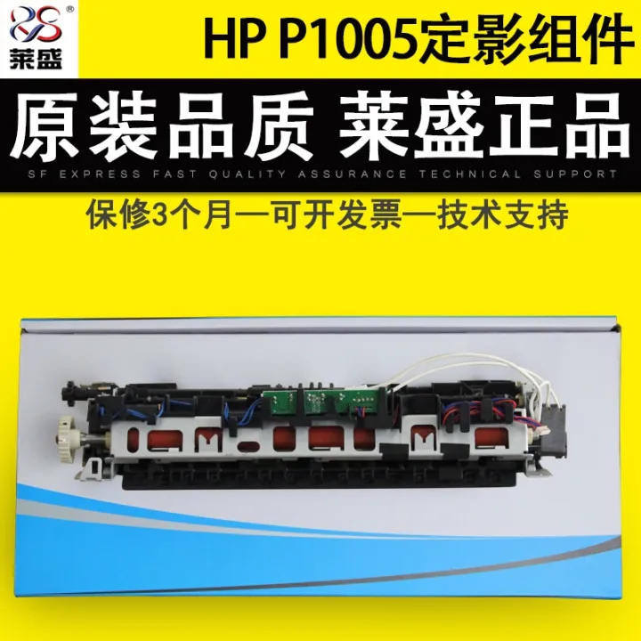 cod-lai-sheng-applies-to-p1005-1006-fixing-component-fixer-p-1007-1008-1009-heating-3018