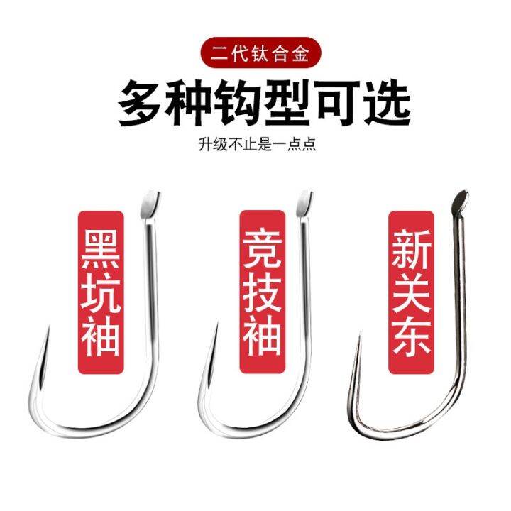 yukui-bulk-titanium-alloy-hook-super-hard-and-inverted-competitive-gear-black-pit-flying-knock-copy-fish-sleeve-hook