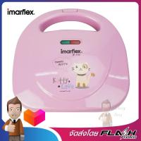 IMARFLEX เครื่องทำวาฟเฟิล กำลังไฟ 700 วัตต์ สีชมพู รุ่น IF-194 PINK