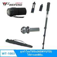 ❗️❗️ SALE ❗️❗️ WT-1003 ขาตั้งกล้องสำหรับกล้องและโทรศัพท์มือถือ. !! ขาตั้งกล้อง ต้๊งโต๊ะ พกพา Tabletop &amp; Travel Tripods มาตรฐาน เอนกประสงค์ แข็งแรง ทนทาน ราคาถูก คุณภาพดี โปรดอ่านรายละเอียดก่อนสั่ง