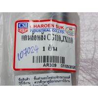 สินค้าพิเศษ. แกนล้อหลัง HONDA CG110 ใหญ่15มิล ยาว23.5 ซม สินค้าทดแทน Pdcode#107024 ราคาถูก อะไหล่มอเตอไซ อะไหล่มอไซต์ อะไหล่เวฟ  โซ่ บังโซ่ สเตอร์ คลัช เบรค น็อต ชุดแต่ง หน้ากาก