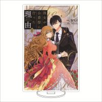 【YF】 Kanojo Ga Koushaku-tei Ni Itta Riyuu Acrylic Stand The Reason Why Raeliana Ended Up At Dukes Mansion Desk Display Ornament