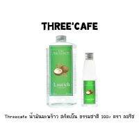 ?สินค้าขายดี? [200 ml]THREECAFE น้ำมันมะพร้าว สกัดเย็น ธรรมชาติ 100% ตรา ลอริช