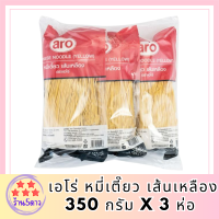 !!  สินค้าขายดี  !! เอโร่ หมี่เตี๊ยว เส้นเหลือง 350 กรัม x 3 ห่อ aro Yellow Noodles 350 g x 3 bags รหัสสินค้า MUY142406J